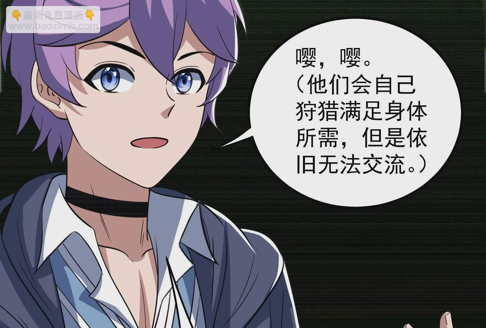 古神遊戲 - 第49話 冷竈！值得投資的對象(1/3) - 7